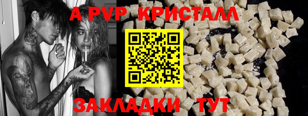 Alpha-PVP мука  Alpha-PVP  Добрянка  Вход с VPN  A-PVP СК КРИС 