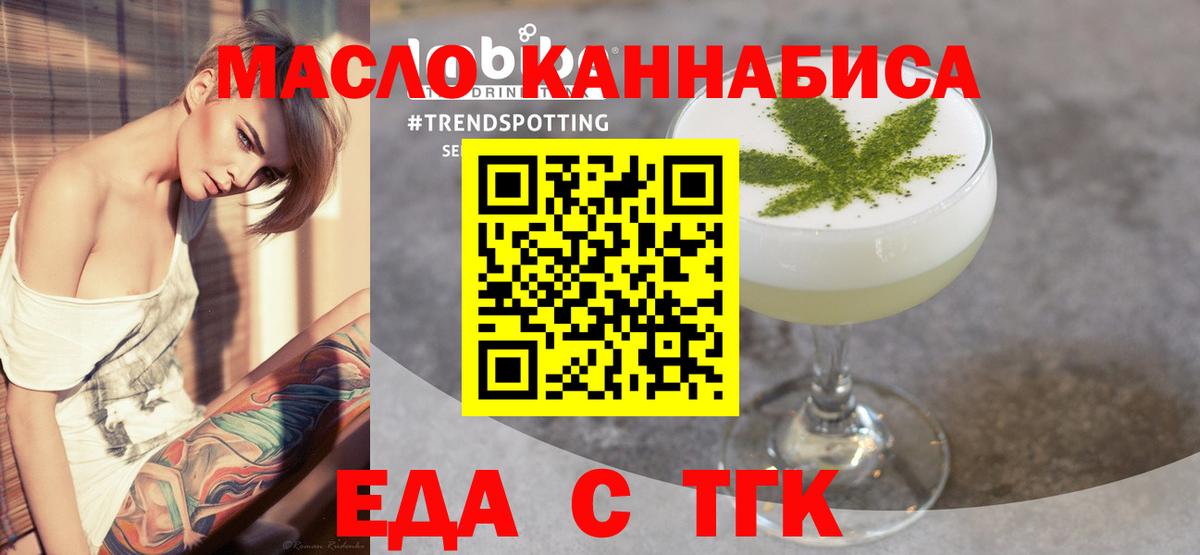Печенье с ТГК конопля Добрянка