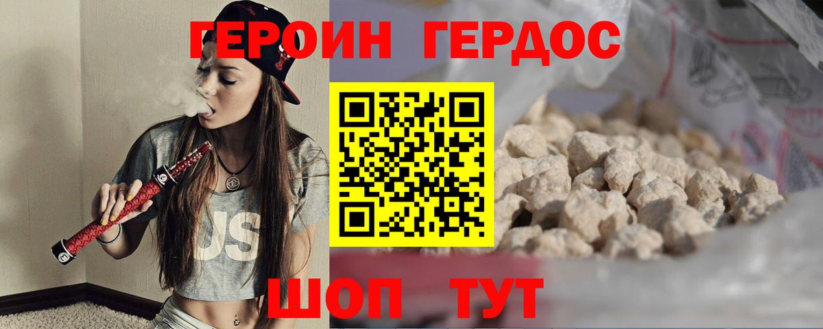 ГЕРОИН гречка Добрянка
