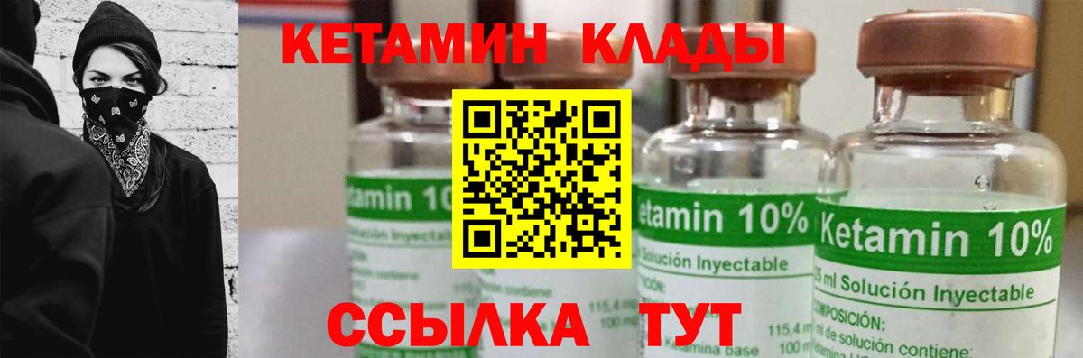Кетамин ketamine  Вход с VPN  Добрянка 