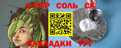 альфа пвп VHQ Ливны