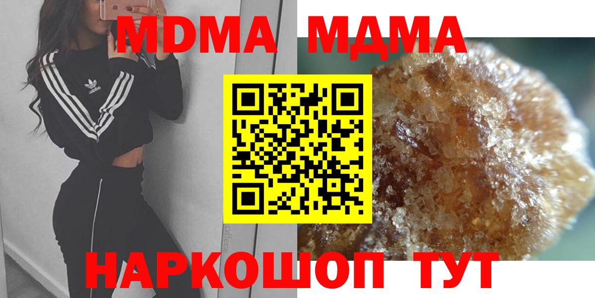 МДМА молли Добрянка