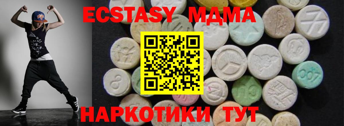 MDMA молли  МДМА  Добрянка  Вход с VPN 