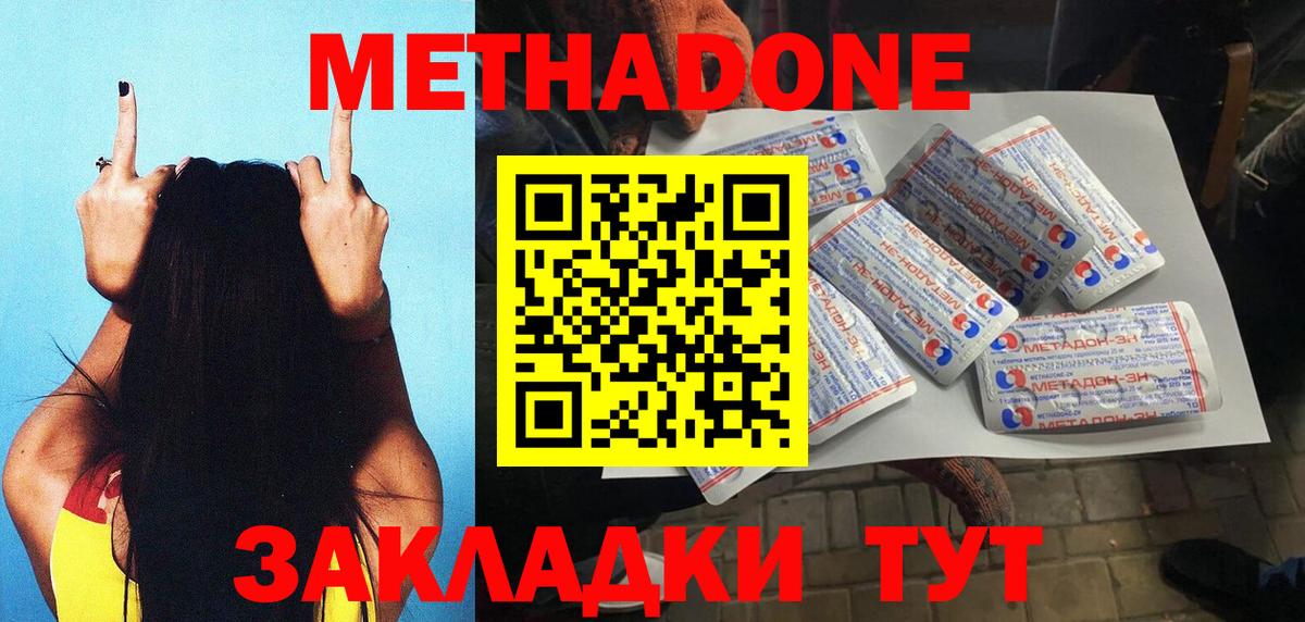 Добрянка  Метадон methadone  Вход с VPN 
