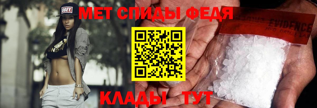 Первитин кристалл  Вход с VPN  Добрянка 