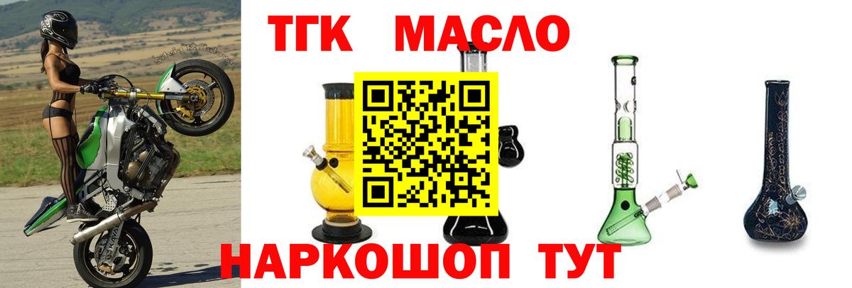 где купить наркоту  Вход с VPN  Дистиллят ТГК вейп  Добрянка  Дистиллят ТГК Wax 